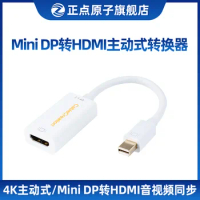 The punctual atomic Mini DP to HDMI active switch wiring