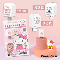 Photofast x Hello Kitty PhotoCube 雙系統自動備份方塊