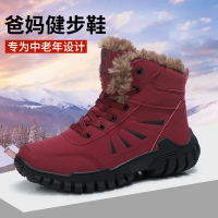 保暖棉鞋 冬季加絨老人鞋高幫大棉加厚日常休閑防水防滑保暖健步男女旅游鞋 交換禮物