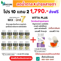 Mix 7 เซนคอร์ มิกซ์ 7 น้ำมันสกัดเย็น 7 ชนิด 7 Mix Oil Zencore 1 ขวด 60 แคปซูล น้ำมันงา น้ำมันรำข้าว 