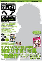 FINEBOYS+Plus HAIR 潮男髮型 2012年春季號