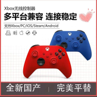 國產xbox手柄xbox series無線控制器 XSS XSX 藍牙游戲PC電腦手柄