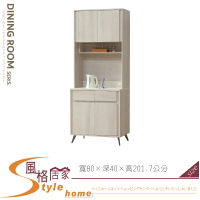 《風格居家Style》艾佳2.7尺木面餐櫃/不含岩板 890-01-LT