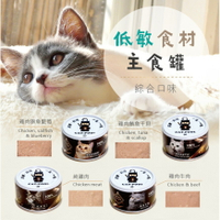 台灣製 CatPool 貓侍 低敏主食罐 泥狀 雞肉 牛肉 海鮮 貓罐 牛磺酸 葡萄糖胺 軟骨素 鱉蛋粉