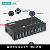 【台灣公司 超低價】西普萊SIPOLAR工業級分線器7/10口USB HUB擴展塢手機usb3.0集線器