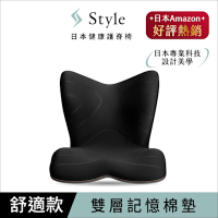 Style PREMIUM 健康護脊椅墊 舒適豪華款 靜夜黑 (護脊坐墊/美姿調整椅)