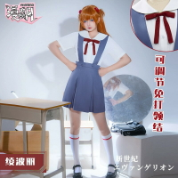 【臺灣公司優質服務】霧藍 eva新世紀福音戰士綾波麗 明日香cos校服動漫cosplay女制服