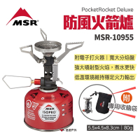 MSR PocketRocket Deluxe 防風火箭爐 MSR-10955 爐頭 露營 悠遊戶外