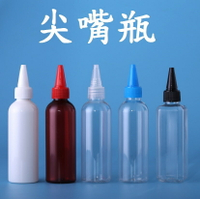 台灣現貨【尖嘴瓶】100ml 分裝瓶 擠壓瓶 塑料瓶 醬料瓶 顏料瓶