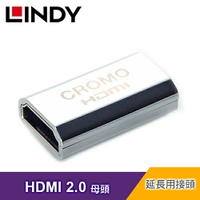 【LINDY 林帝】 CROMO HDMI 2.0 鋅合金鍍金延長對接 A母對A母  41509【三井3C】