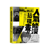 人氣條漫這樣畫！向《未生》、《神之塔》等韓國名作漫畫家學創作技法、社群經營 進軍Webtoon平台成功出道