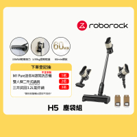 Roborock 石頭科技 殺塵豹 H5塵袋禮包組(四合一手持無線吸塵器)