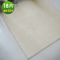 【Abuns】台灣製舒適磨毛巧拼安全地墊-(18片裝-適用0.5坪)-多色可選