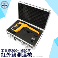 利器五金 紅外線測溫槍 溫度槍 200~1650度 高溫測量 TG1650 熔爐 溫度計 測溫儀 測溫槍