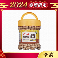 萬歲牌 原味開心果(420g) 年節堅果禮桶