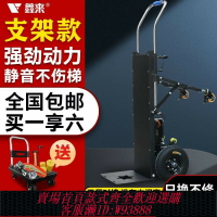 {臺灣公司貨 可打統編}電動爬樓機上下樓梯神器靜音家用水泥沙建材重載型冰可折疊搬運車