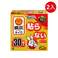 (快速到貨)日本【小林製藥】桐灰 小白兔手握式暖暖包(24小時)(30片) X2盒(共60片)