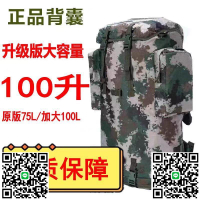 迷彩背囊100L大容量戶外攜行具男女背囊野營登山露營包雙肩背包防-淘淘屋