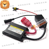 【宜家良品百貨】免運限時下殺 -鎮流器汽車氙氣燈安定器12V 55 35交流 直流HID安定器 穩壓器 HID燈泡 氙氣