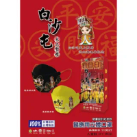 【久富餘】KF94韓版4層立體醫療口罩-白沙屯媽祖遶境紀念組(10片/盒X2)