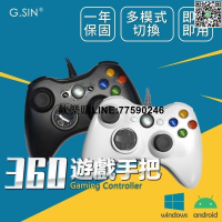 【歡樂購】【現貨免運】STEAM手把 PC電腦手把 高品質通用副廠有線通用 GTA5 NBA2K20