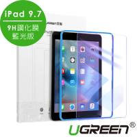 【綠聯】iPad 9.7 9H鋼化玻璃保護貼 藍光版