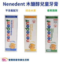 貝恩Baan Nenedent木醣醇兒童牙膏50ml 不含氟配方 香蕉蘋果 綜合水果 德國進口 貝恩牙膏