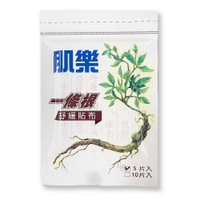 {肌樂}一條根舒緩貼布 5片/包 *小柚子*