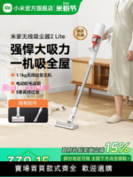 小米米家無線吸塵器2lite家用手持小型大吸力