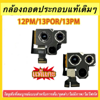 Suitable for the original rear camera, suitable for 12 Pro, 13 Pro, 13pm, original disassembled rear