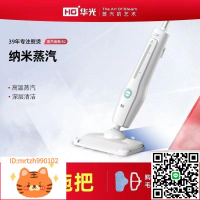 正品華光蒸汽拖把120度高溫5米電線洗地機木地板大理石電動清潔機-淘淘屋