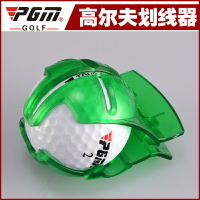 PGM 高爾夫 高爾夫球劃線器 高爾夫配件 綠色劃線器 （透明）