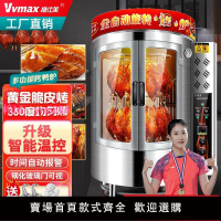 烤鴨爐商用燃氣煤氣電熱電烤爐木炭北京烤鴨箱全自動旋轉烤雞燒鴨