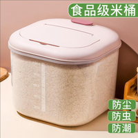 米桶家用防蟲防潮裝米密封桶食品級米缸儲存罐儲大米容器的收納盒