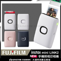 【贈束口袋+透明相框+底片保護套20入】 Fujifilm 富士 Instax Mini Link 2 智慧型手機印表機 相印機  恆昶公司貨 保固一年 GO買相機