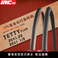【可開發票】日本IRC自行車輪胎451黃邊車胎 20寸1.25小輪折疊車406單車外胎