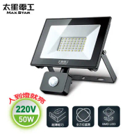 【太星電工】50W LED感應投射燈/220V/白光.