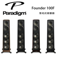【澄名影音展場】加拿大 Paradigm Founder 100F 落地式揚聲器/對