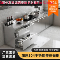 304 stainless steel cabinets, simple kitchen counter, kitchen cabinet, integrated household sink cabinet, rental kitchen cabinet