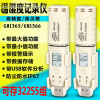 溫濕計 濕度記錄儀 標智數字溫 室內環境溫濕度檢測儀記錄器帶報警