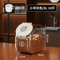 寵物糧食貓糧儲存桶 密封防潮貓糧桶密封桶 寵物糧桶狗糧桶密封罐