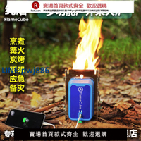 【高品質超低價】純焰 戶外火力發電柴火爐 熱能溫差發電 無煙露營便攜折疊焚火臺