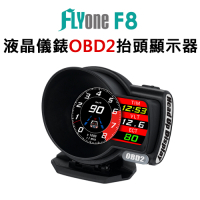 FLYone F8 液晶儀錶OBD2行車電腦 HUD抬頭顯示器-自
