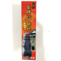 【誠意中西藥局】金牌 金門一條根 精油噴劑120ML-藥廠製造 跌打損傷聖品，筋絡推拿按摩