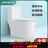 【台灣公司 可開發票】JMOWTO大管道大沖力防堵塞坐便器衛生間家用馬桶防凍裂防臭虹吸式