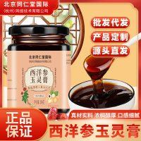 303 Beijing Tong Ren Tang American Yuling Ginseng, 300 g per box. Direct shipping from the source; a