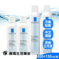 【理膚寶水LA ROCHE-POSAY】溫泉舒緩噴液雙入組【庫瑪生活藥妝】