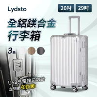 小米有品 | Lydsto 可充電全鋁鎂合金行李箱 29吋 行李箱 拉桿箱 旅行箱 USB充電設計 鋁框
