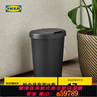 【台灣公司 可打統編】IKEA宜家HOLASS赫拉斯附蓋垃圾桶可分類衛生桶家用辦公室客廳紙簍
