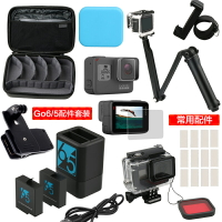 GoPro配件 Hero8/7/6/5 4套裝防水殼自拍桿收納包貼膜電池充電套